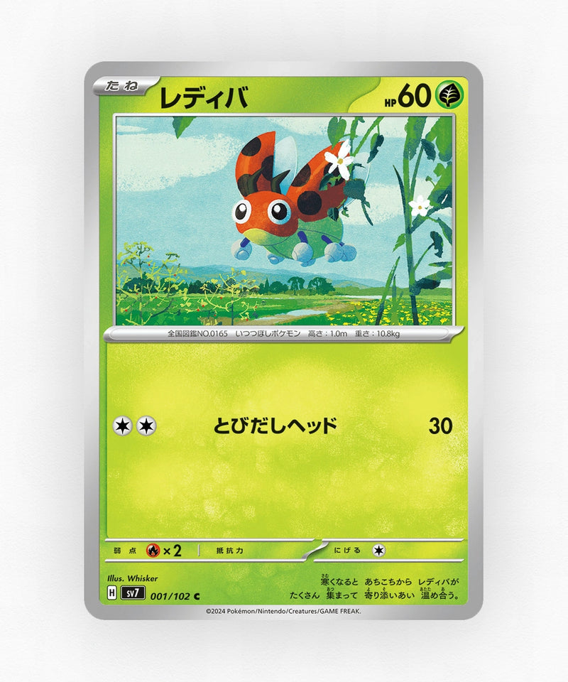 Ledyba - Stellar Miracle 001/102 (Non-Holo)