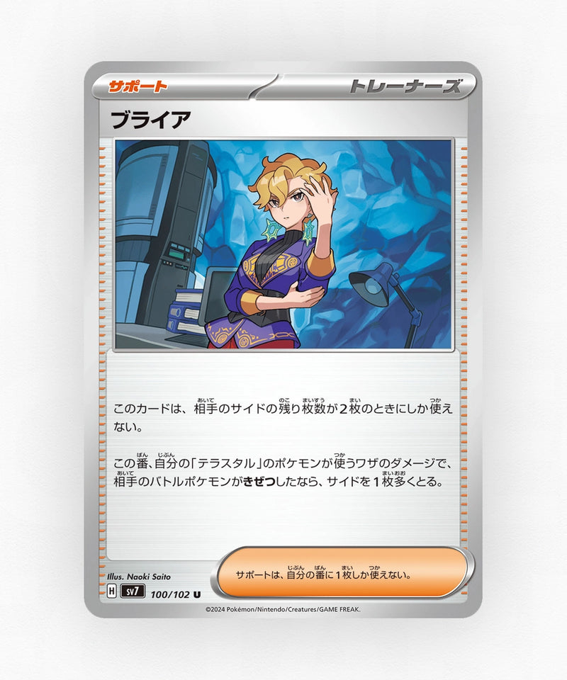 Briar - Stellar Miracle 100/102 (Non-Holo)