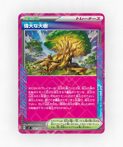 pk-sv7_ja-101-holo