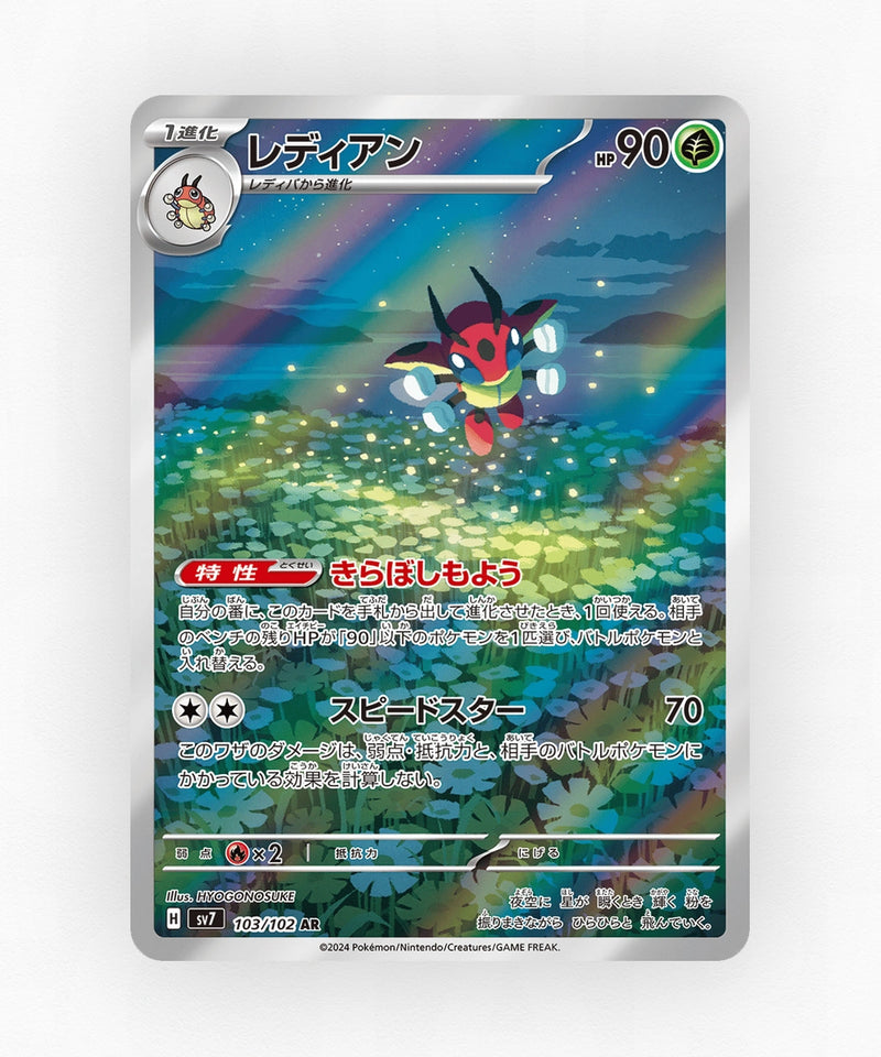 pk-sv7_ja-103-holo