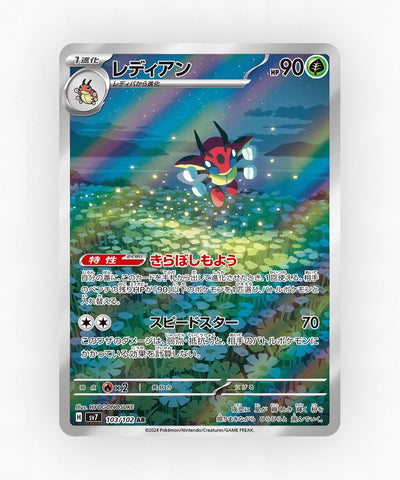 pk-sv7_ja-103-holo