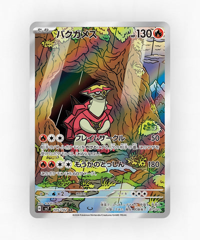 pk-sv7_ja-105-holo