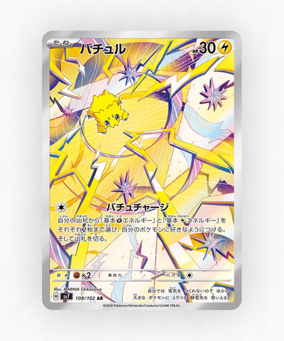 Joltik - Stellar Miracle 108/102 (Holo)