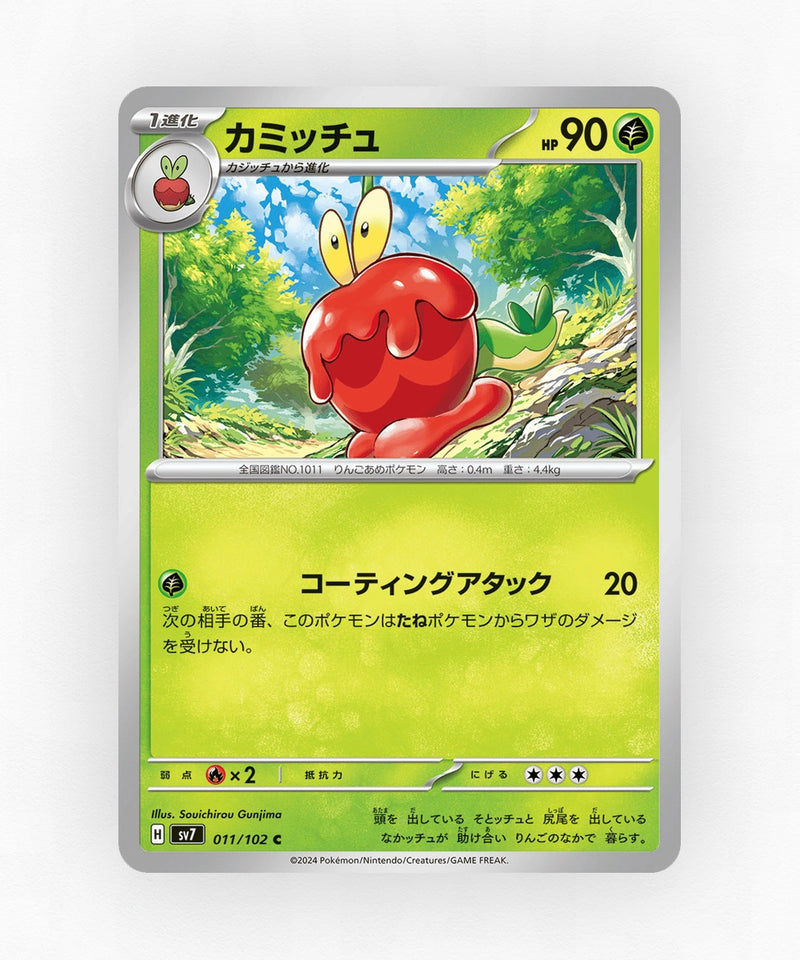 pk-sv7_ja-11-non-holo