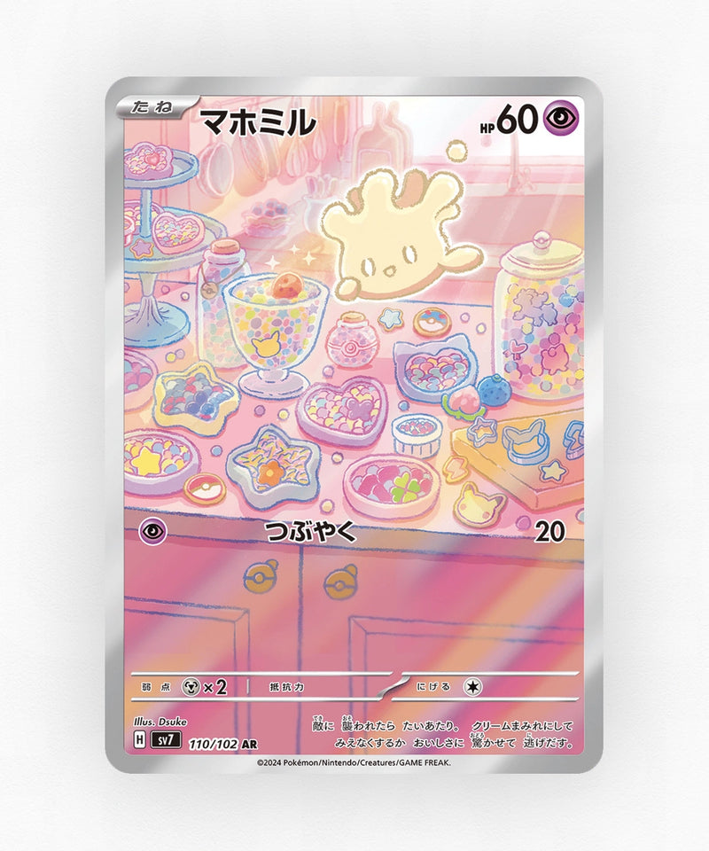 Milcery - Stellar Miracle 110/102 (Holo)