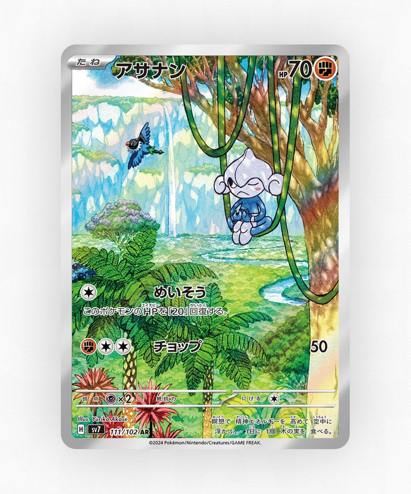 Meditite - Stellar Miracle 111/102 (Holo)