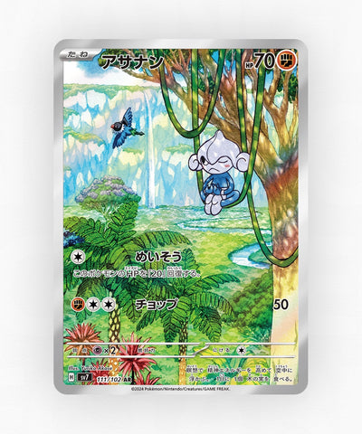 Meditite - Stellar Miracle 111/102 (Holo)
