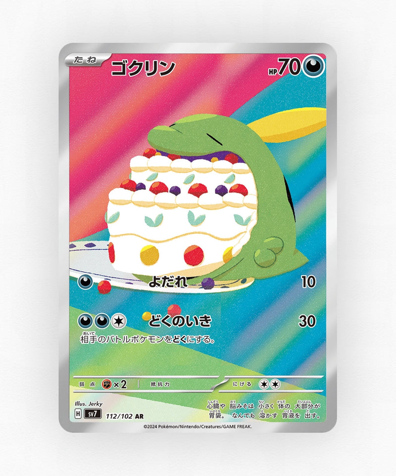 Gulpin - Stellar Miracle 112/102 (Holo)
