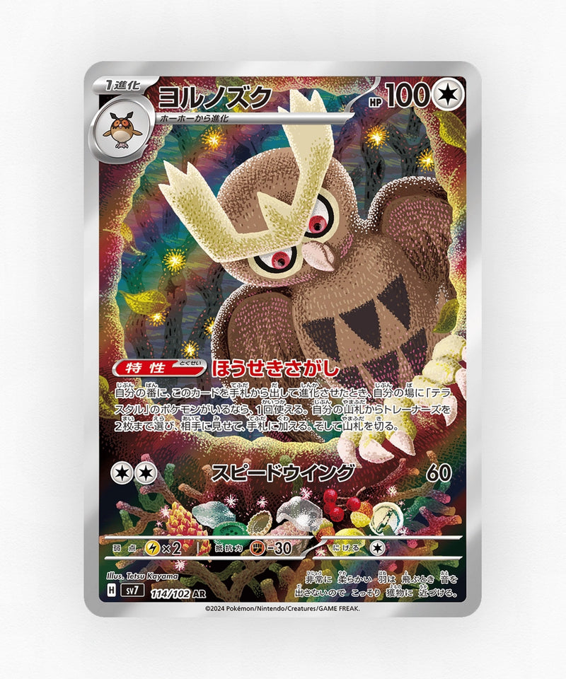 Noctowl - Stellar Miracle 114/102 (Holo)