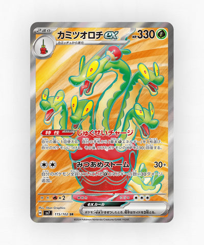 Hydrapple ex - Stellar Miracle 115/102 (Holo)