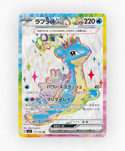 pk-sv7_ja-117-holo