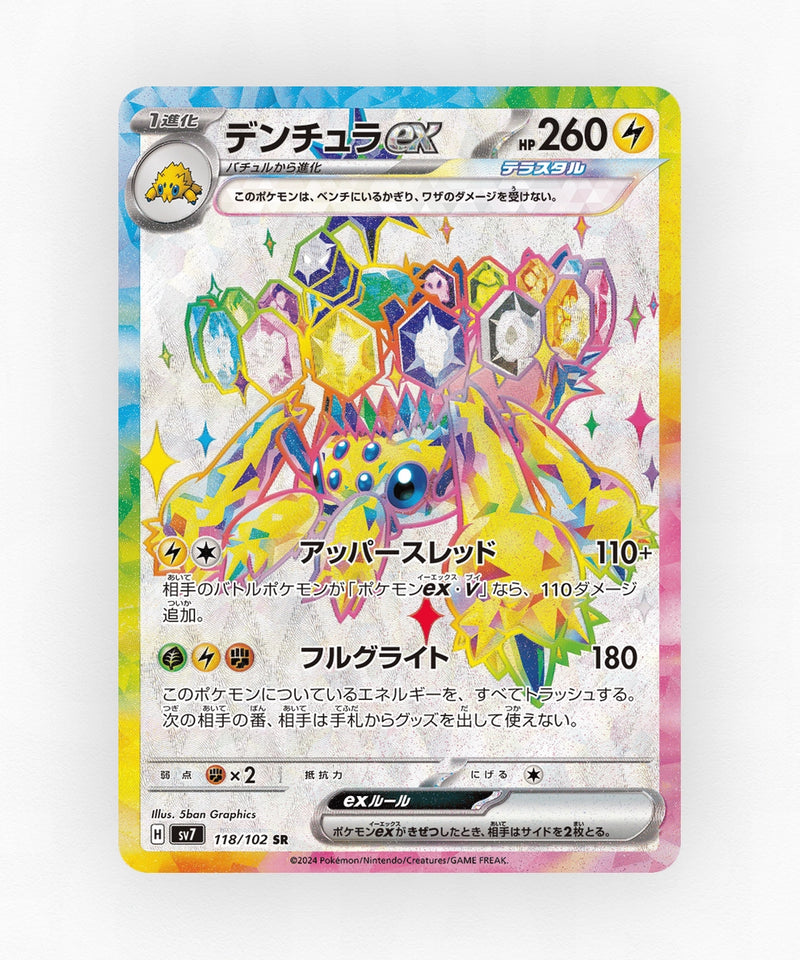 pk-sv7_ja-118-holo
