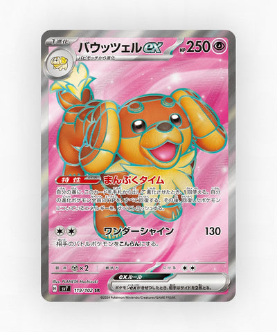 Dachsbun ex - Stellar Miracle 119/102 (Holo)