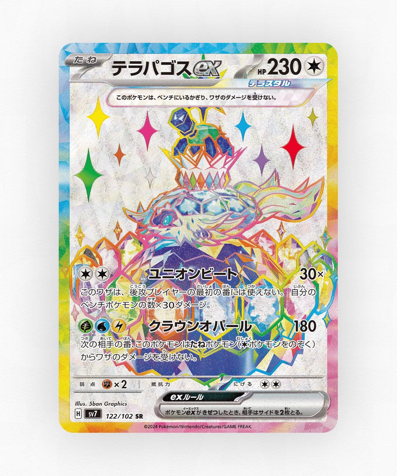 Terapagos ex - Stellar Miracle 122/102 (Holo)