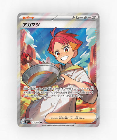 pk-sv7_ja-123-holo
