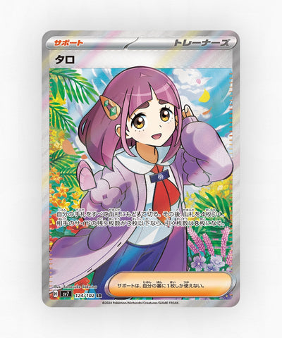 pk-sv7_ja-124-holo