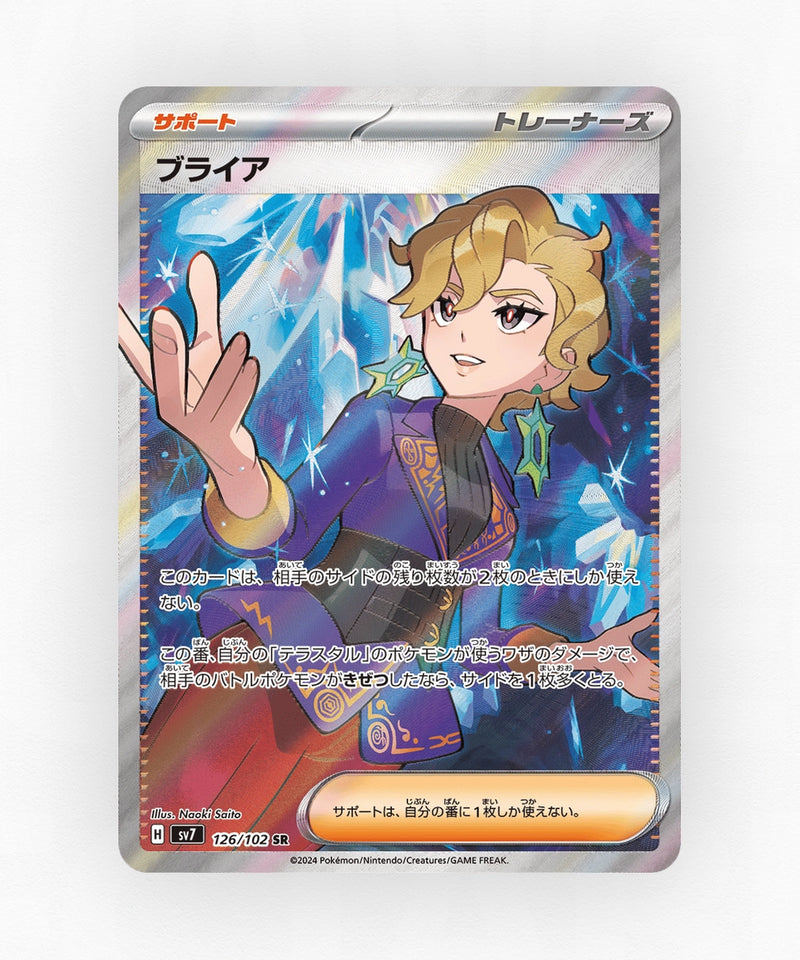 pk-sv7_ja-126-holo