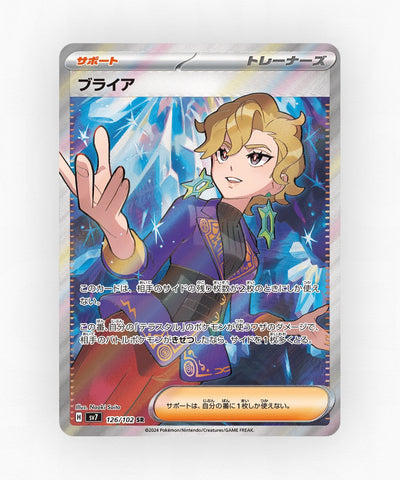 pk-sv7_ja-126-holo