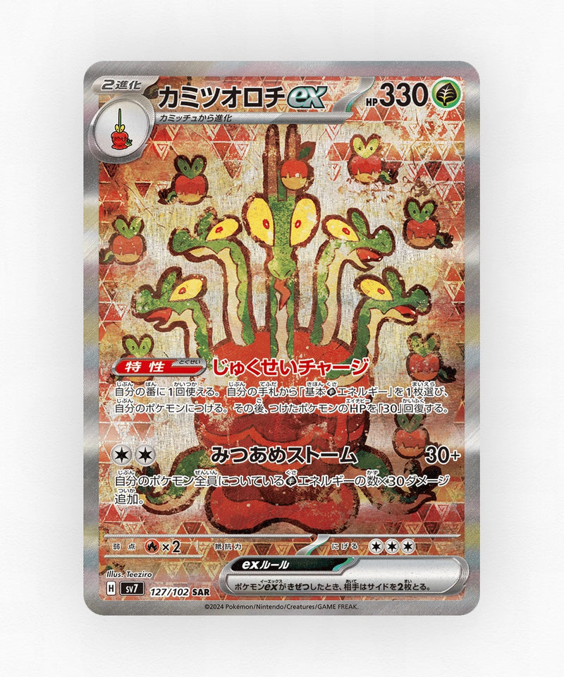 pk-sv7_ja-127-holo