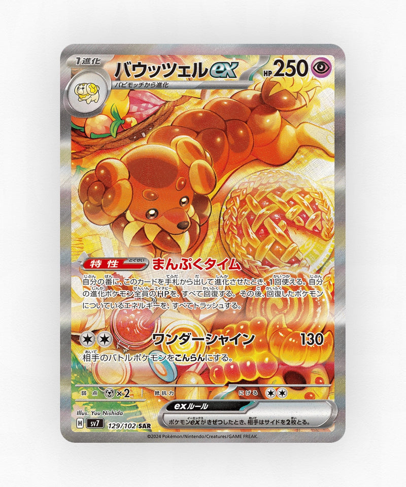 Dachsbun ex - Stellar Miracle 129/102 (Holo)
