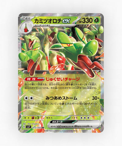 Hydrapple ex - Stellar Miracle 012/102 (Holo)