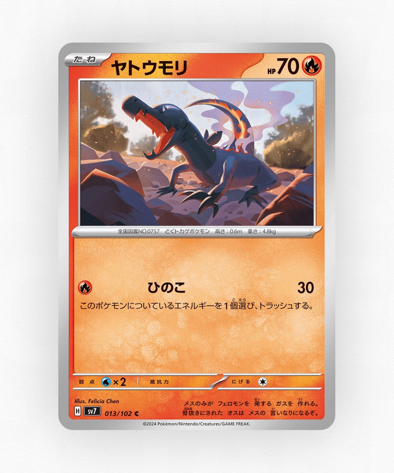 pk-sv7_ja-13-non-holo