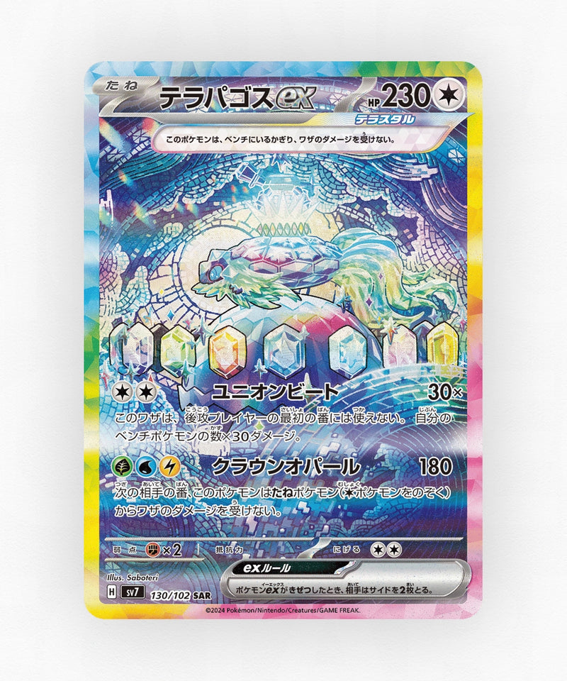Terapagos ex - Stellar Miracle 130/102 (Holo)
