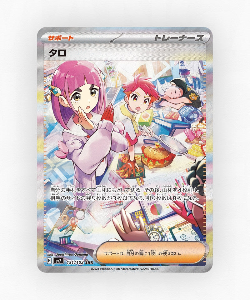 Lacey - Stellar Miracle 131/102 (Holo)