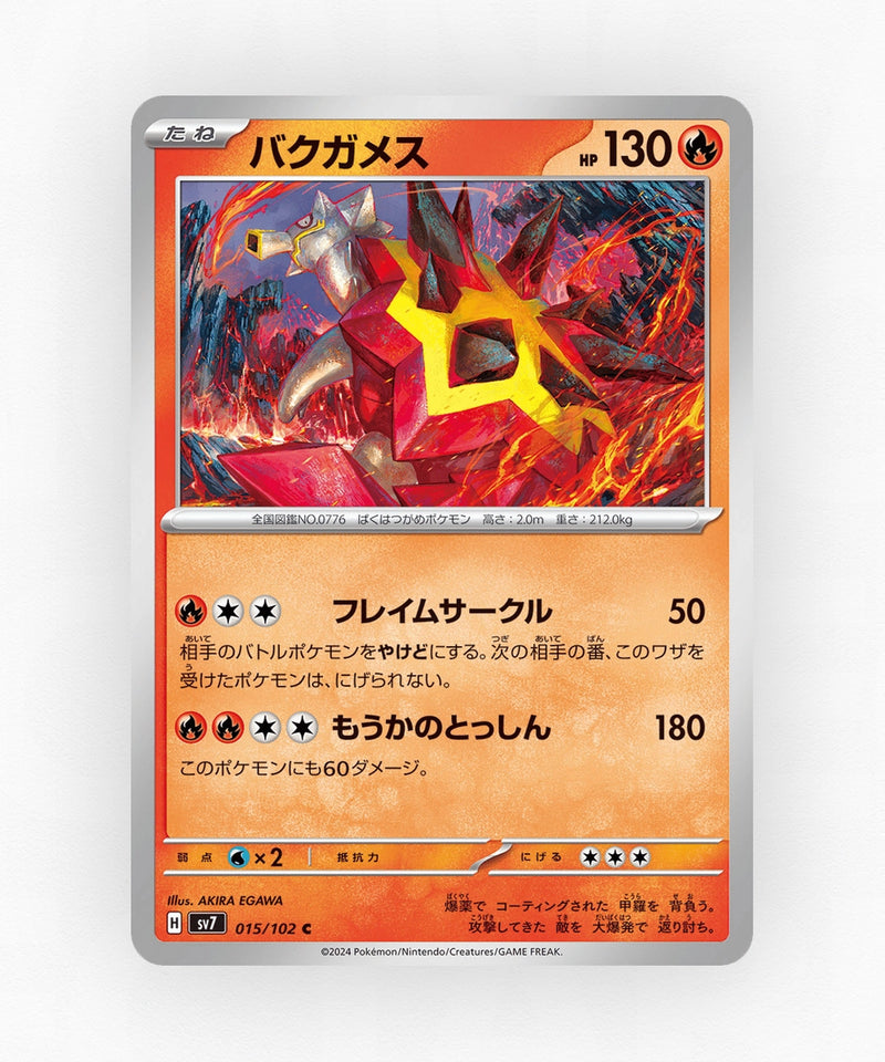 pk-sv7_ja-15-non-holo