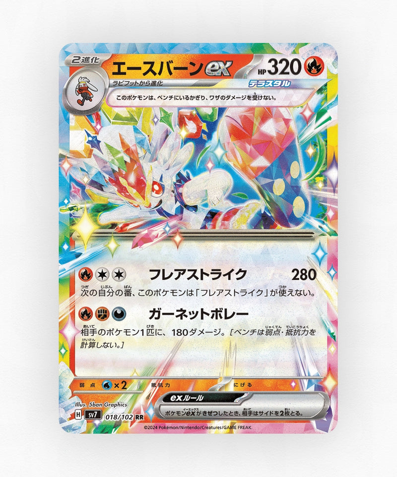 pk-sv7_ja-18-holo