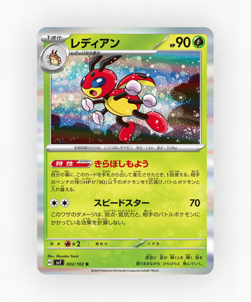 Ledian - Stellar Miracle 002/102 (Holo)