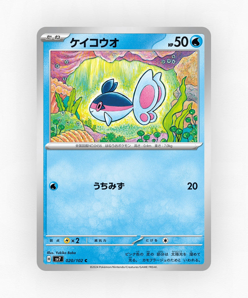 Finneon - Stellar Miracle 020/102 (Non-Holo)
