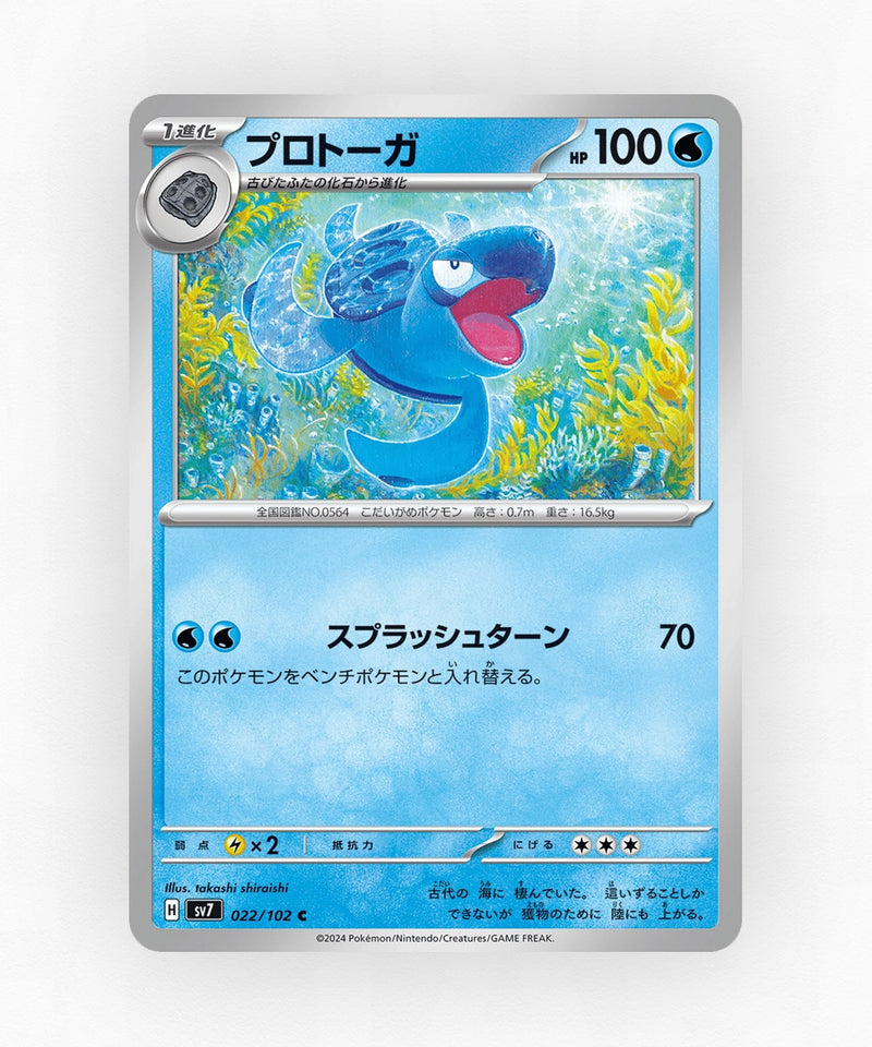 Tirtouga - Stellar Miracle 022/102 (Non-Holo)