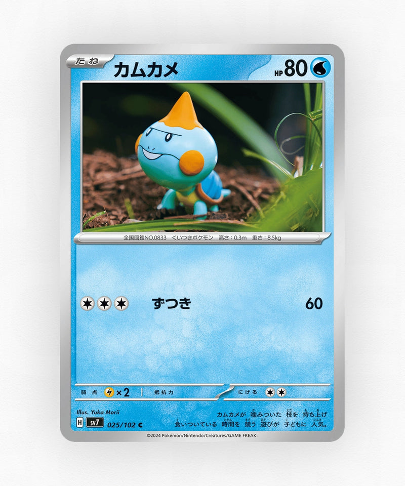 Chewtle - Stellar Miracle 025/102 (Non-Holo)