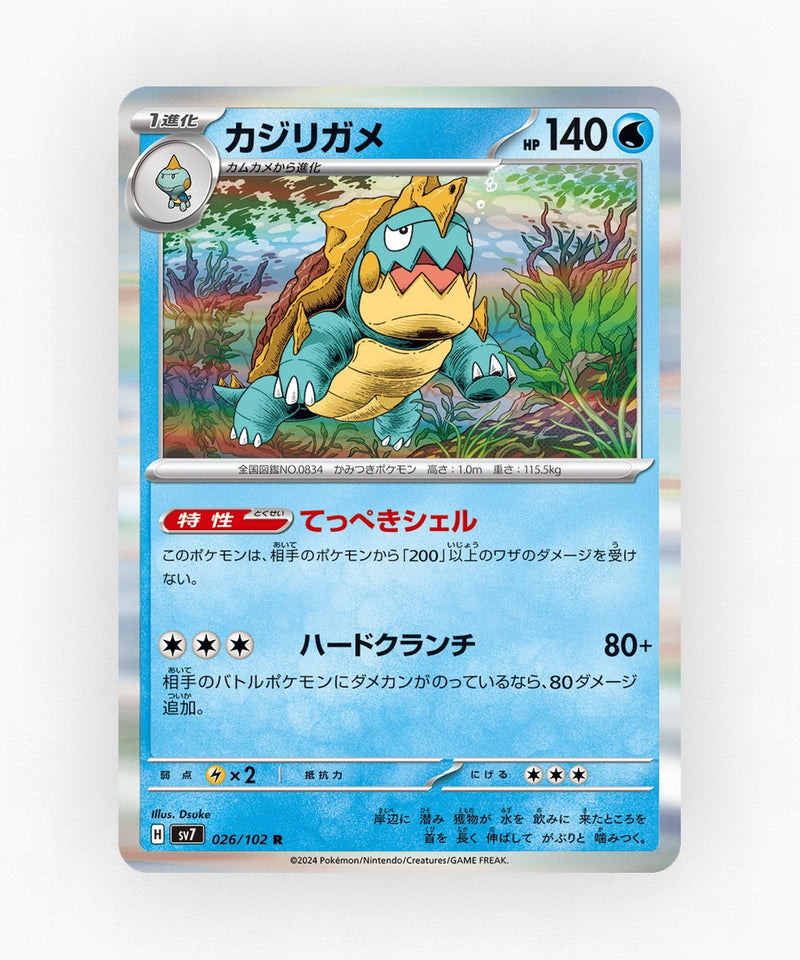 Drednaw - Stellar Miracle 026/102 (Holo)