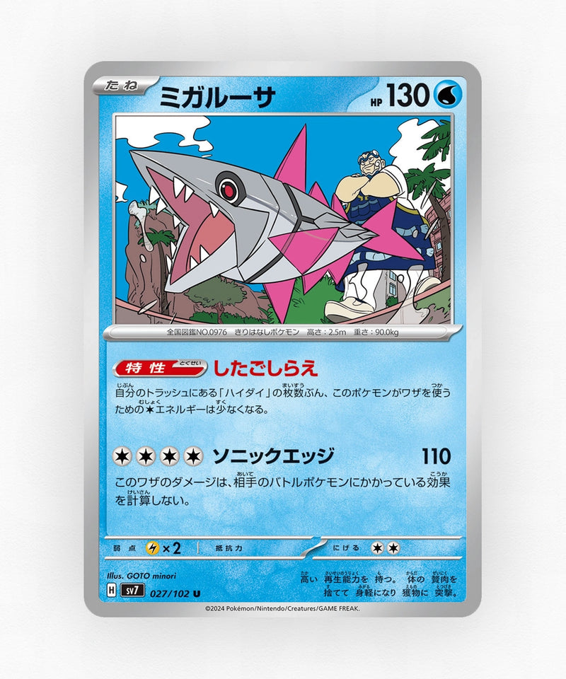 Veluza - Stellar Miracle 027/102 (Non-Holo)