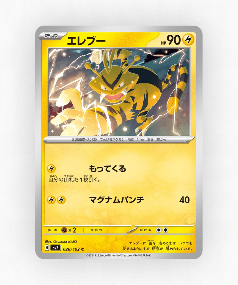 pk-sv7_ja-28-non-holo