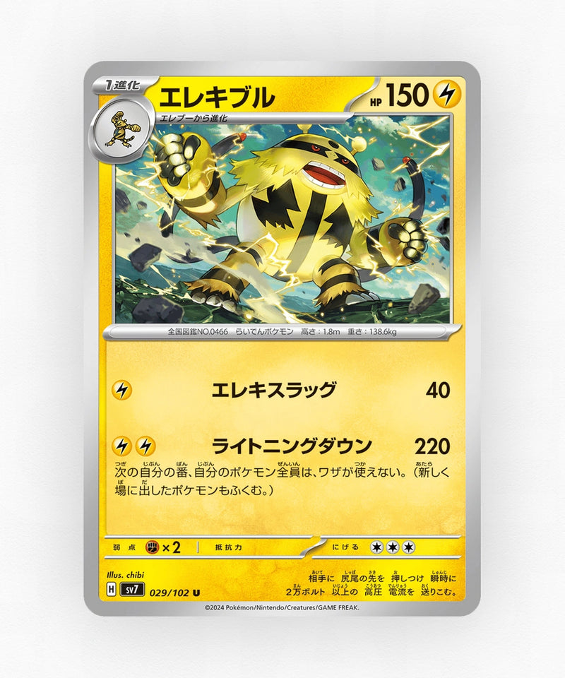 pk-sv7_ja-29-non-holo