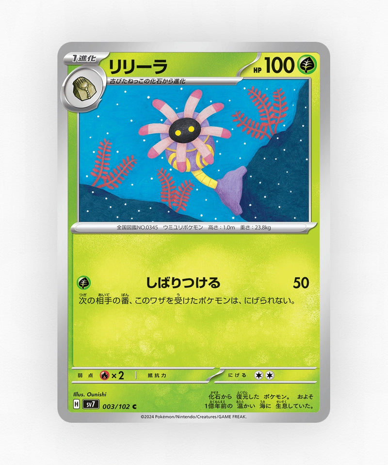 Lileep - Stellar Miracle 003/102 (Non-Holo)