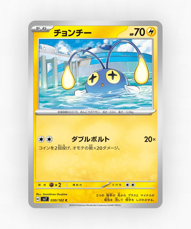 pk-sv7_ja-30-non-holo