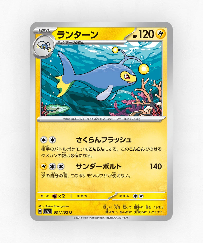 pk-sv7_ja-31-non-holo