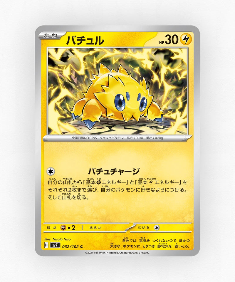 pk-sv7_ja-32-non-holo