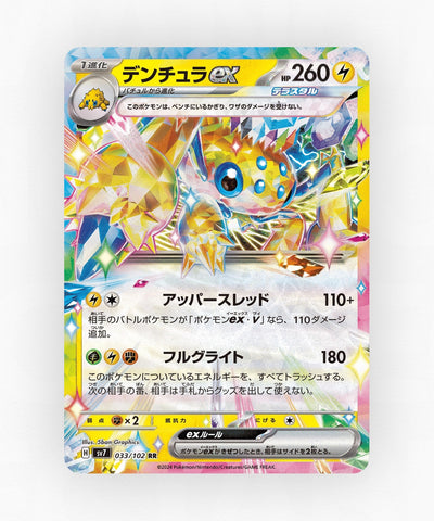 pk-sv7_ja-33-holo