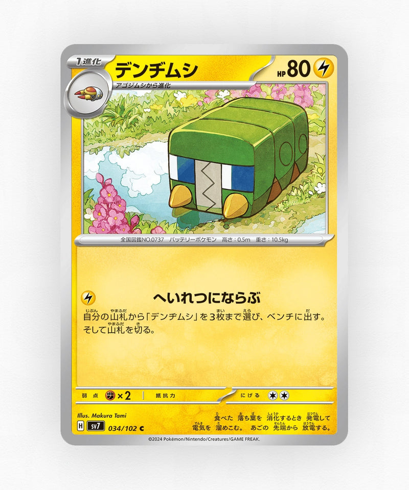 pk-sv7_ja-34-non-holo