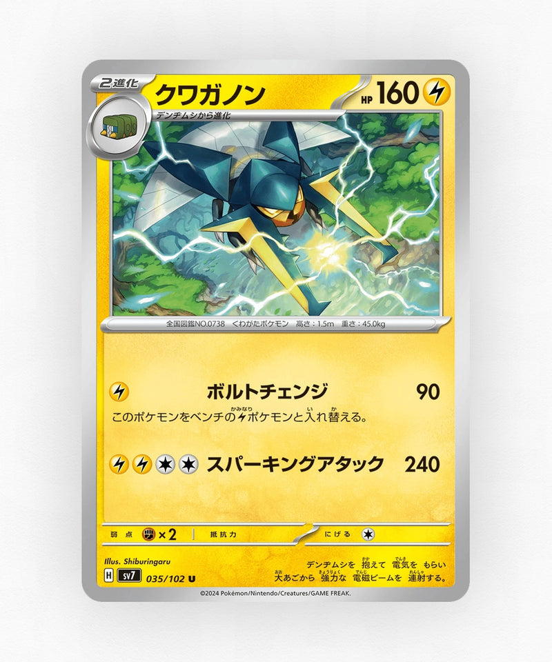 pk-sv7_ja-35-non-holo
