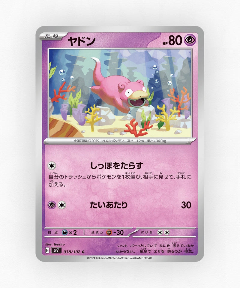 pk-sv7_ja-38-non-holo