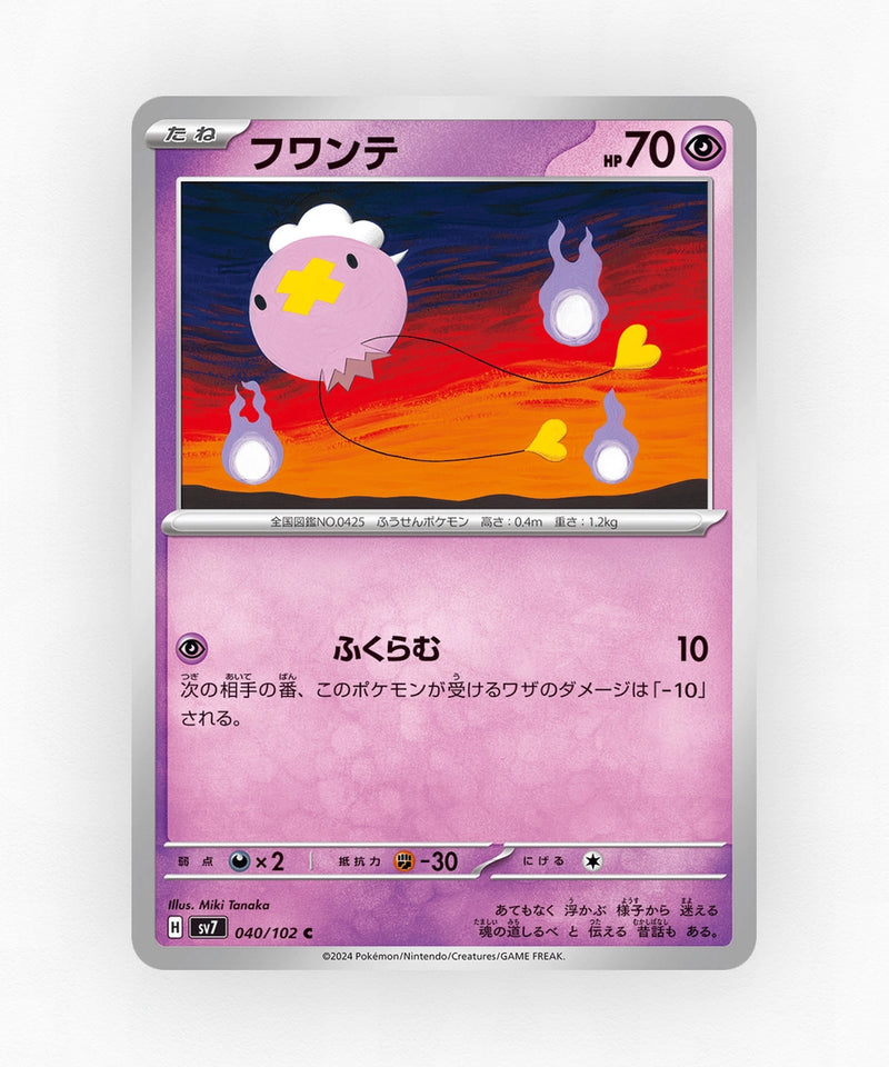 pk-sv7_ja-40-non-holo