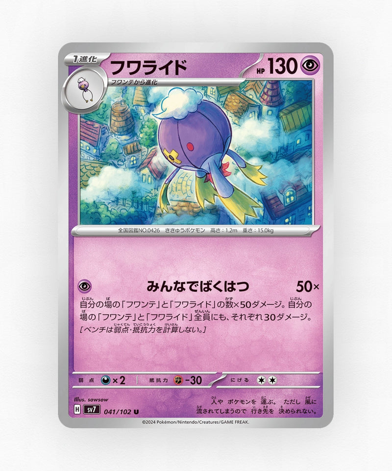 pk-sv7_ja-41-non-holo