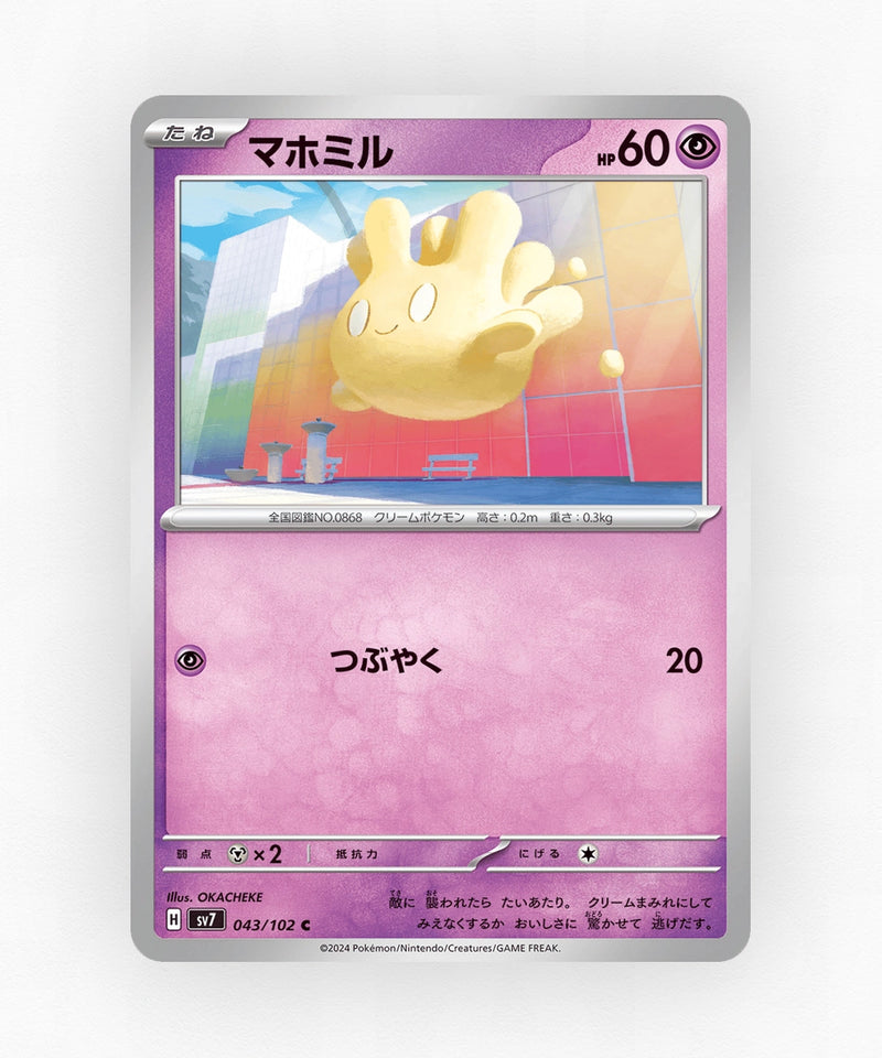Milcery - Stellar Miracle 043/102 (Non-Holo)