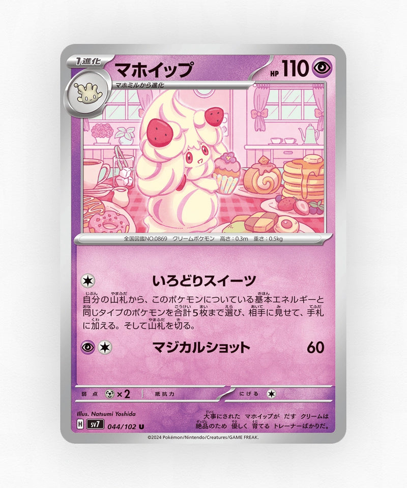Alcremie - Stellar Miracle 044/102 (Non-Holo)